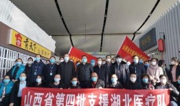 山西医疗队爆料事件视频